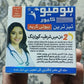 Fastest Beauty Cream HOMEO Cure | Face & Body | Pakistan Made | 50g