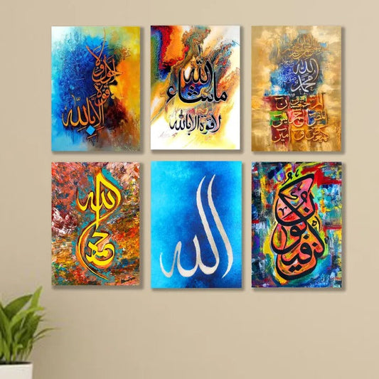 6 PC Wall Decor Cardboard Phototiles With Double Tape For Back Sticking Islamic Names(5*7size)